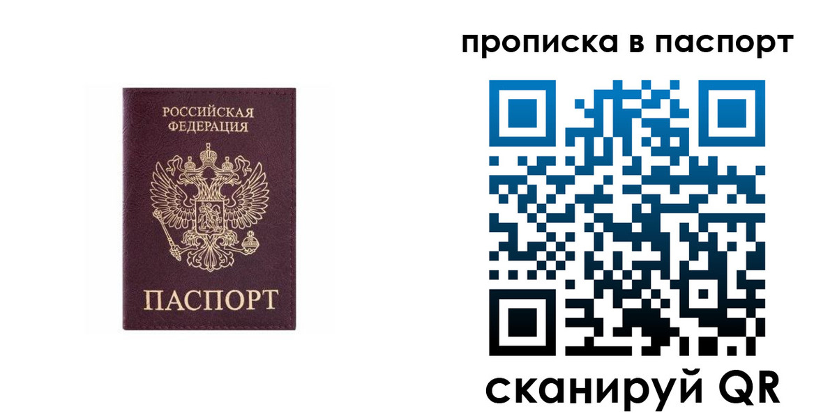 найти адрес прописки в Ангарске