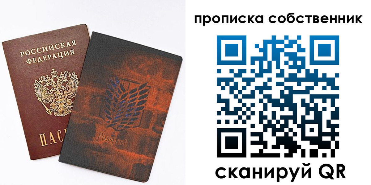 прописка иностранных граждан в Ангарске