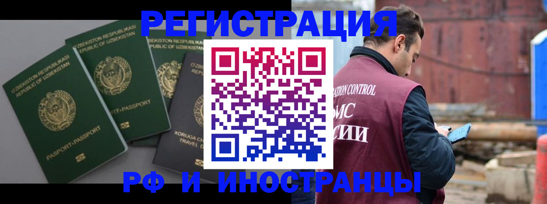 прописка для школы в Ангарске
